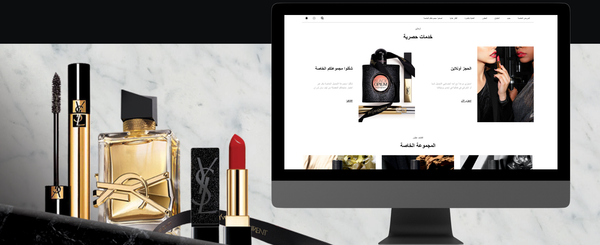 Footer banner image YSL